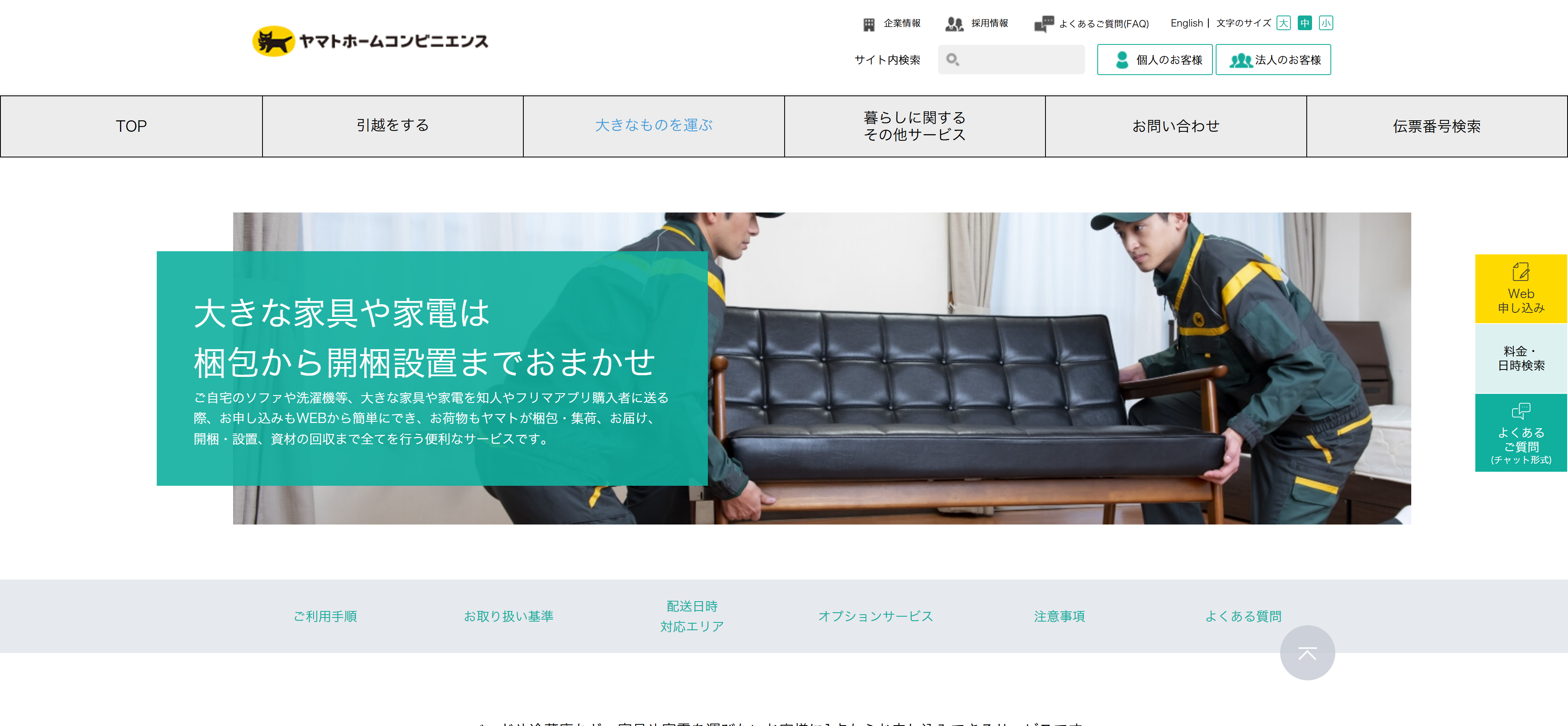 宅配買取の流れを徹底解説：らくらく家財宅急便で製氷機も